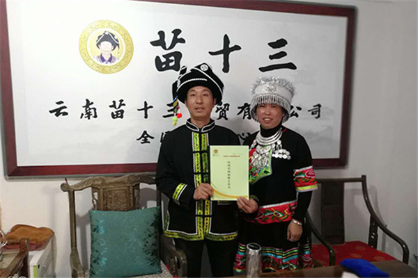 苗十三养生馆加盟