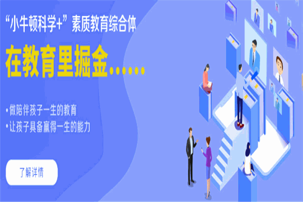 小牛顿教育