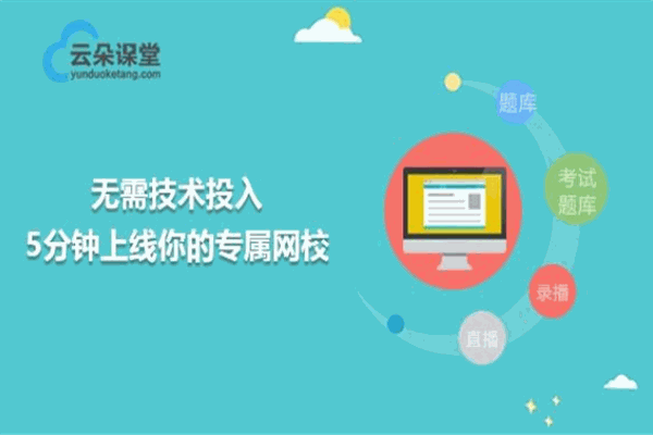 云朵课堂