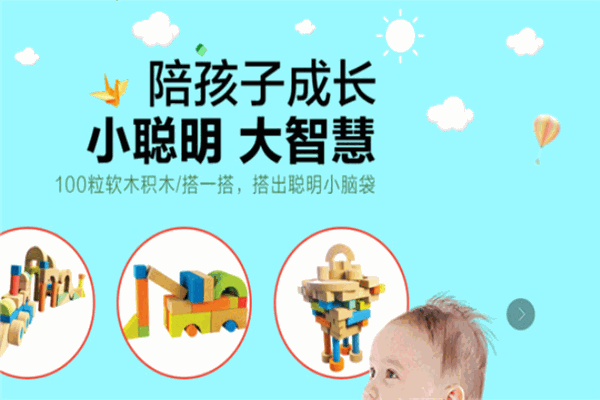晨幼玩具