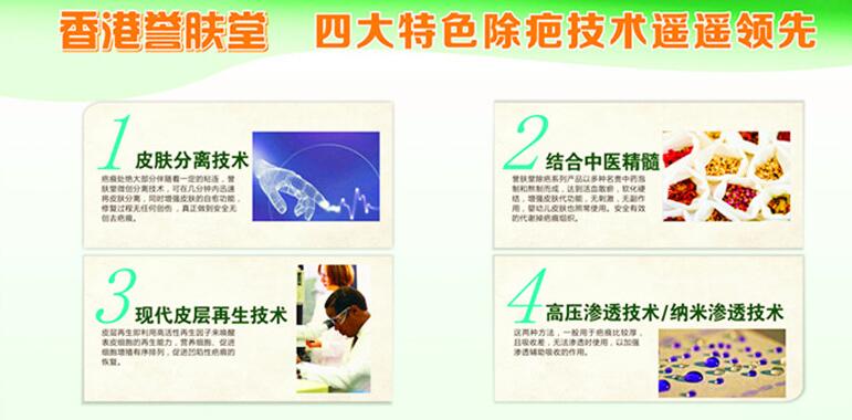 誉肤堂加盟