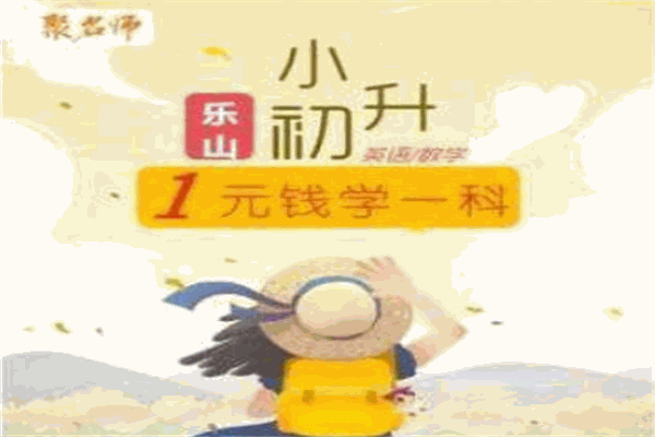 聚名师教育