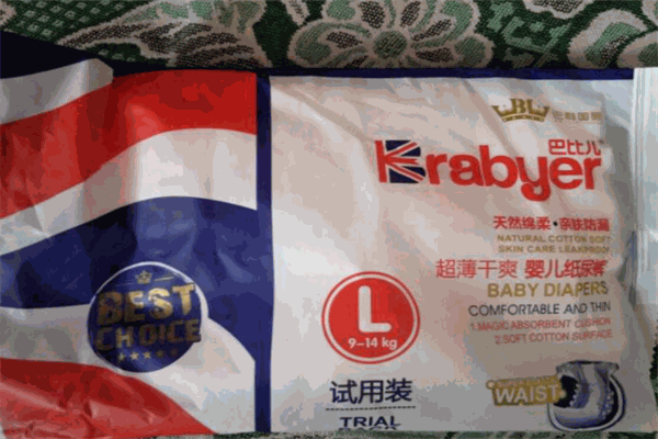 巴比儿纸尿裤