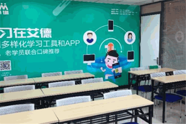 艾德教育