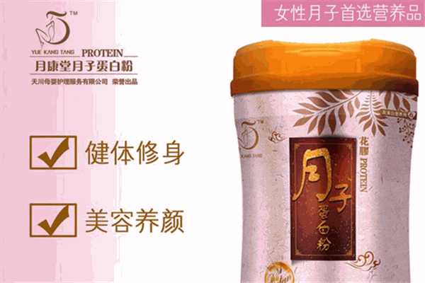 月康堂营养食品