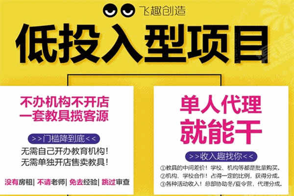 飞趣设计思维数学