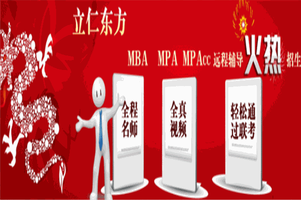 立仁东方学校