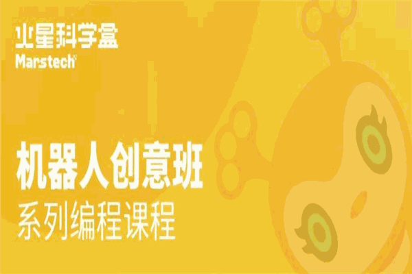 火星科学盒