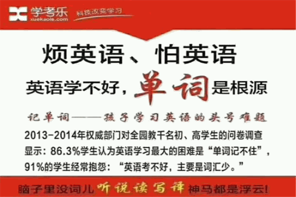 学考乐教育