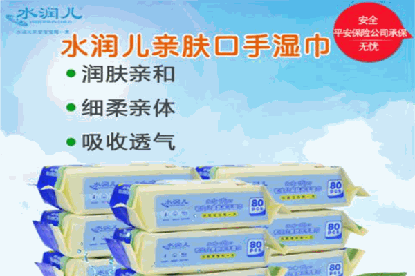 水润儿婴儿用品