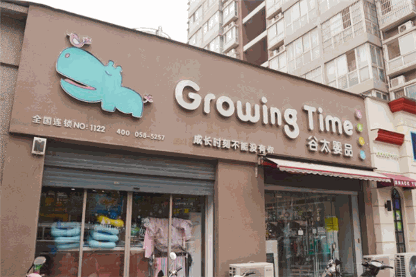 谷太婴品