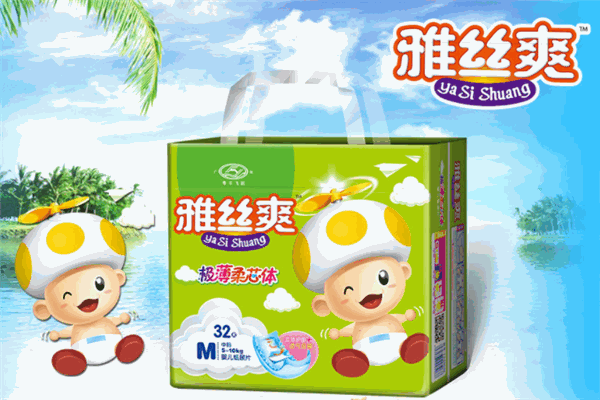 雅丝爽纸尿裤