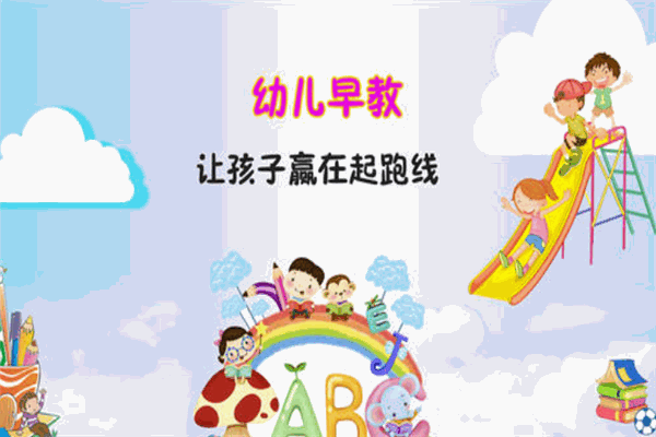 贝伶贝利英语早教
