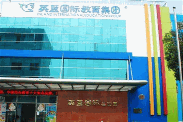 英兰国际教育