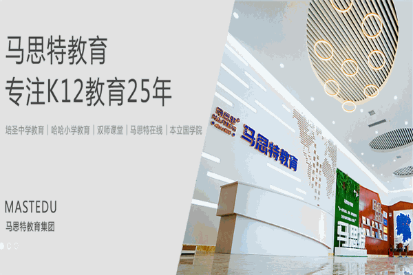 马思特教育