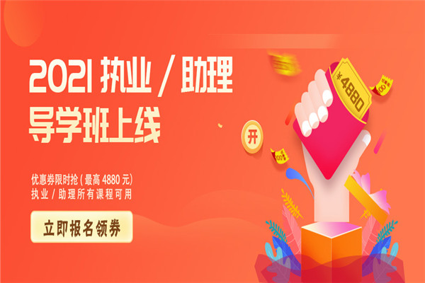 银成医考