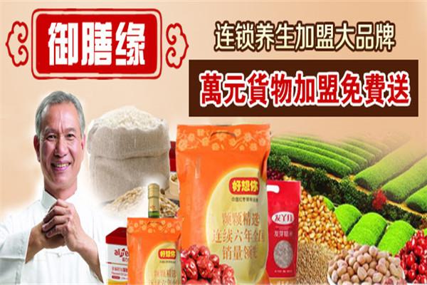 御膳缘食疗养生加盟