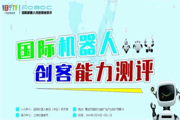 比特创客机器人教育
