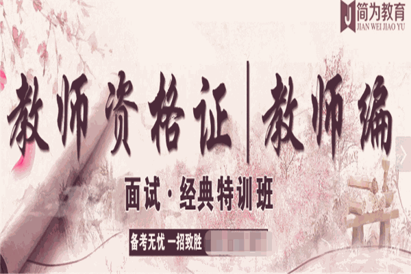 简为教育
