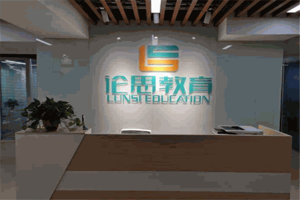 论思教育