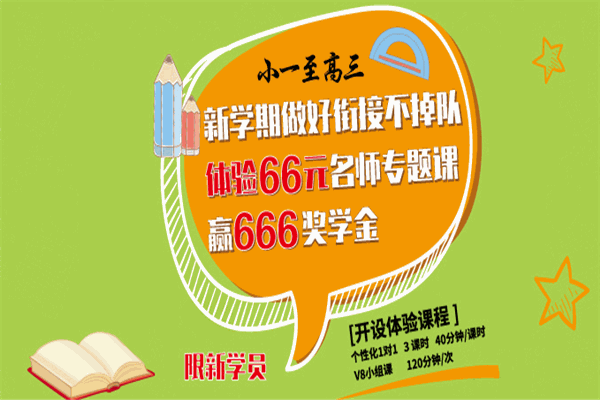 三致教育