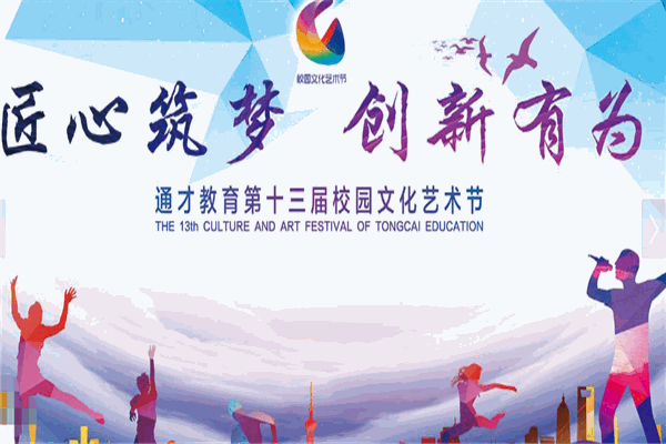 通才教育