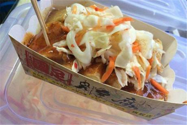 帼足臭豆腐