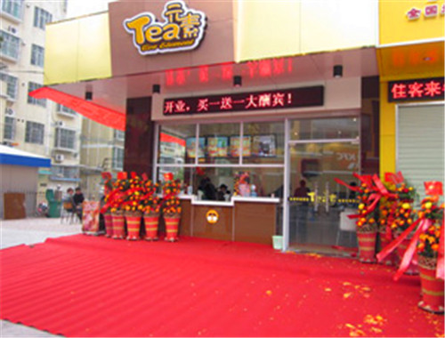 tea元素奶茶