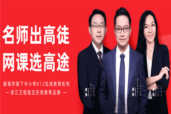 高途课堂