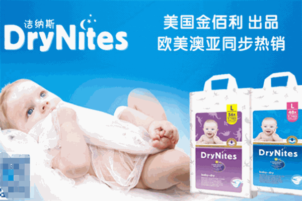 洁纳斯纸尿裤