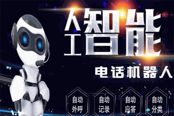 艾蒂儿AI智能语音机器人