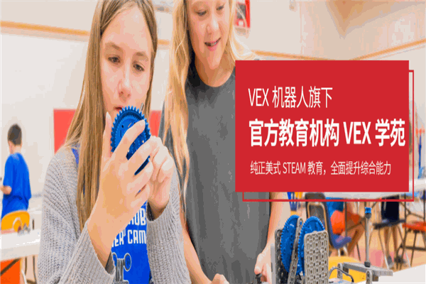 VEX学苑