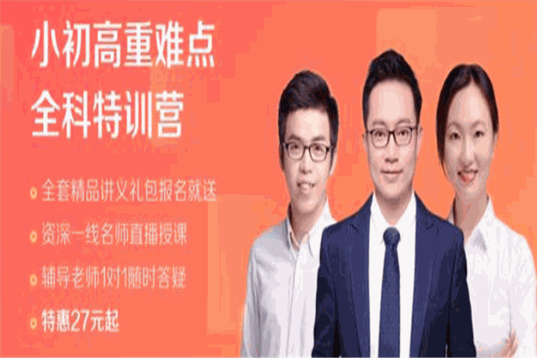 高途课堂