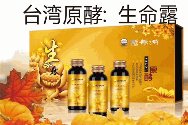 露泰诗生物电疗馆加盟