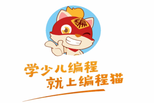编程猫