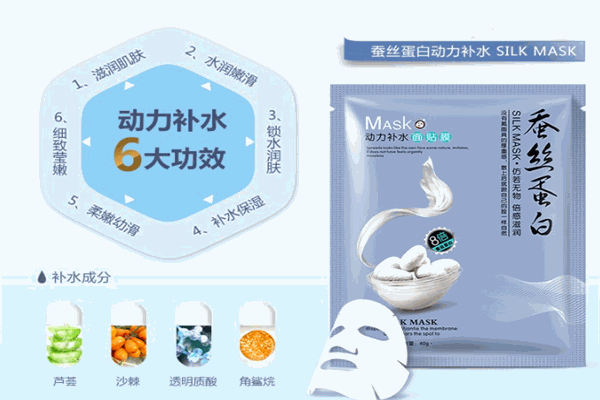 一枝春蚕丝蛋白面膜