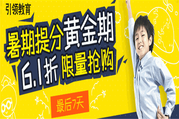 引领教育