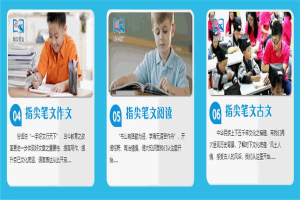 邦栋教育