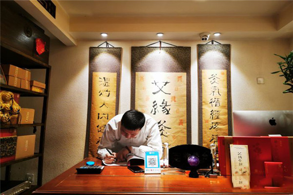 艾缘灸道艾灸养生会所