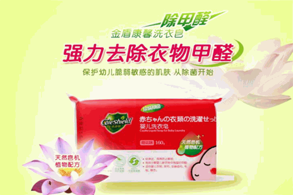 金盾康馨洗护产品