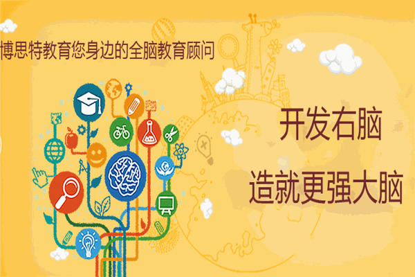 博思特教育