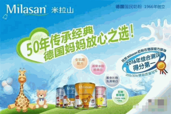 米拉山婴幼儿食品