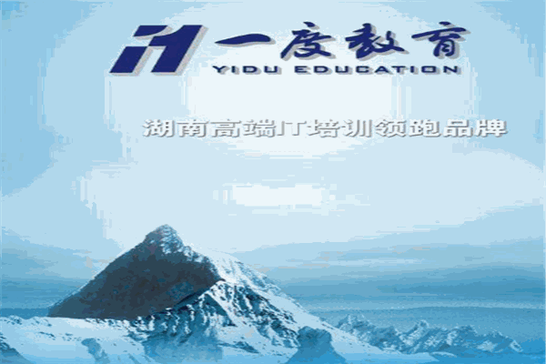 一度软件教育