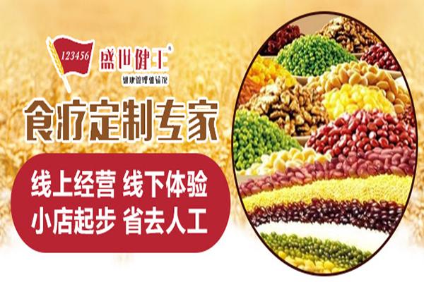 盛世健王健康管理加盟