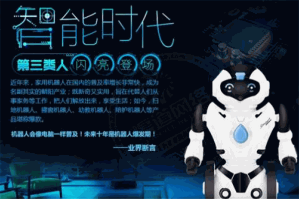 嘉仕达机器人