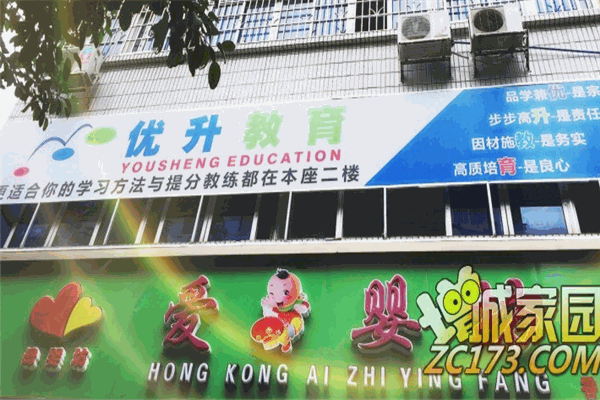 优升教育