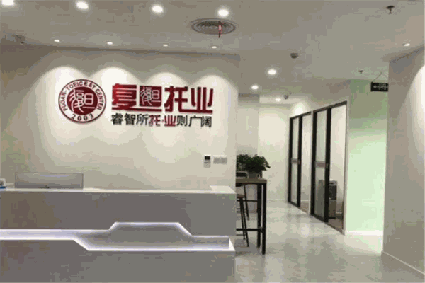 复旦托业教育