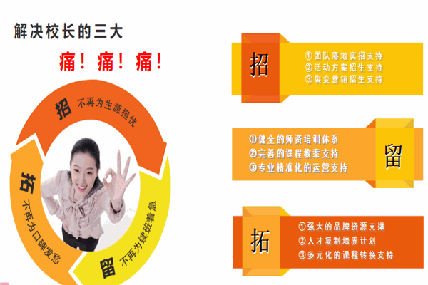 邦栋教育