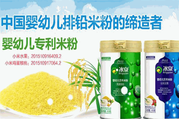 冰泉婴儿食品