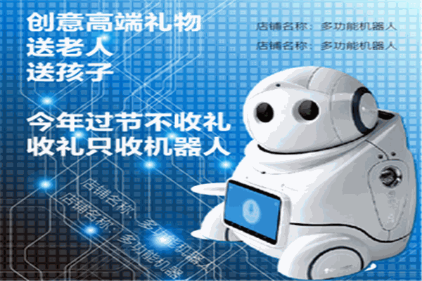 小优机器人